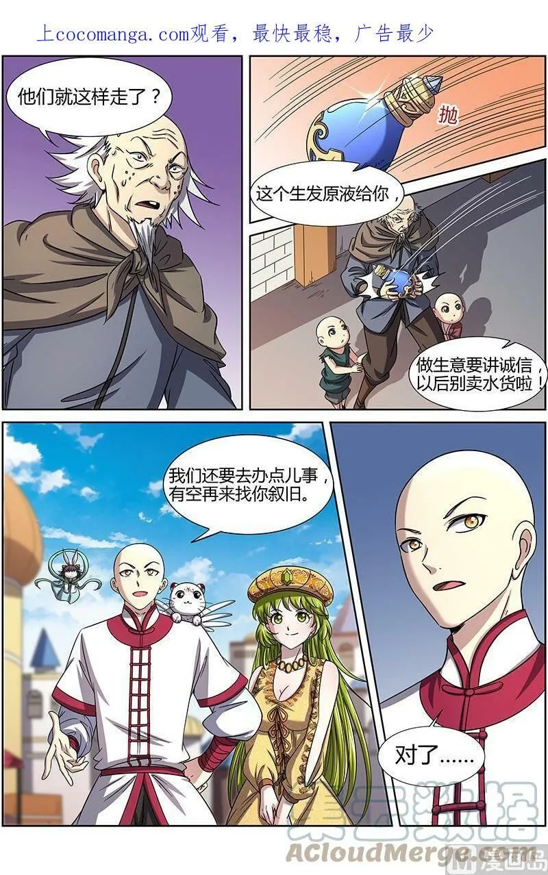 015-7 第十五话 寻龙（07） 第1页