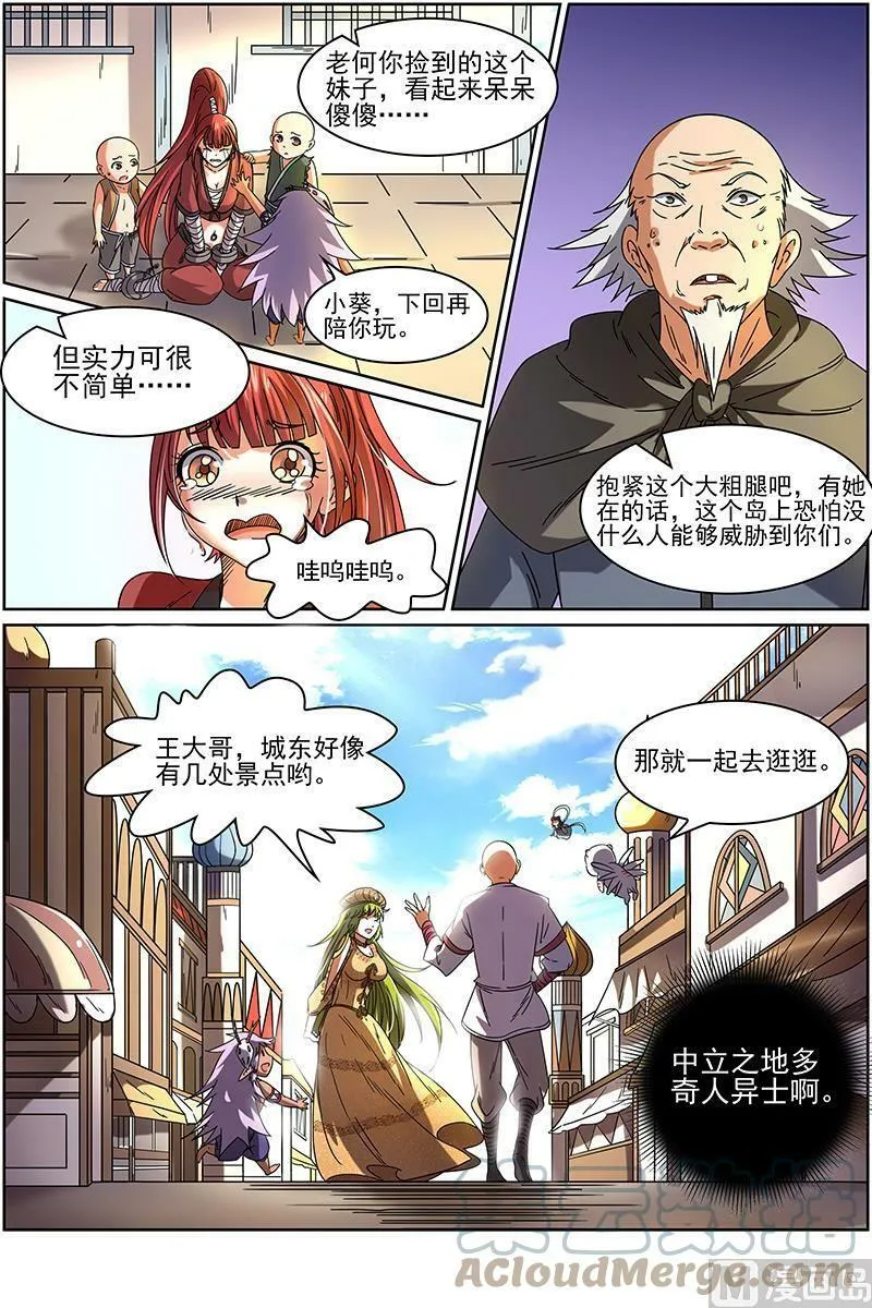 015-7 第十五话 寻龙（07） 第2页