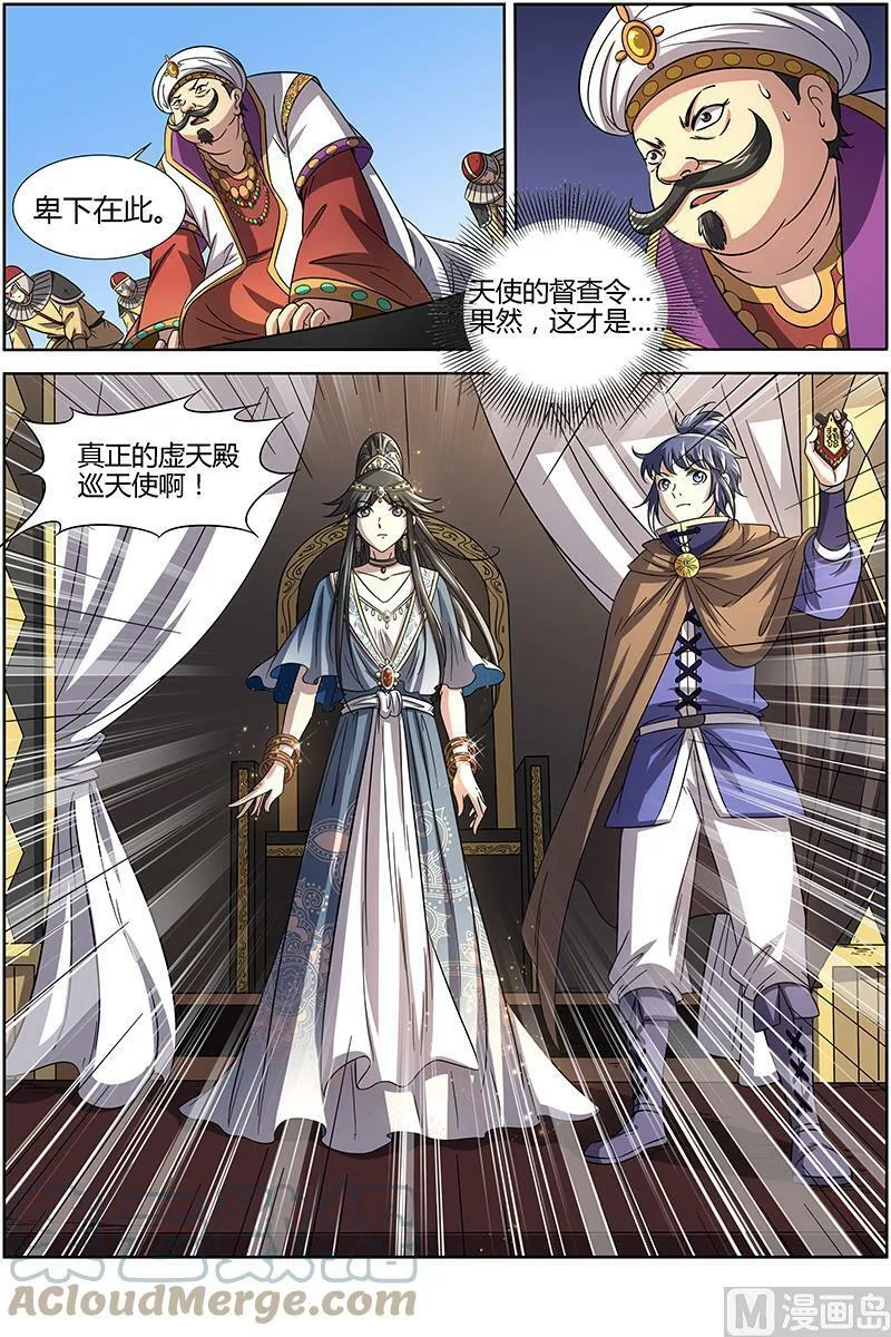 015-7 第十五话 寻龙（07） 第4页