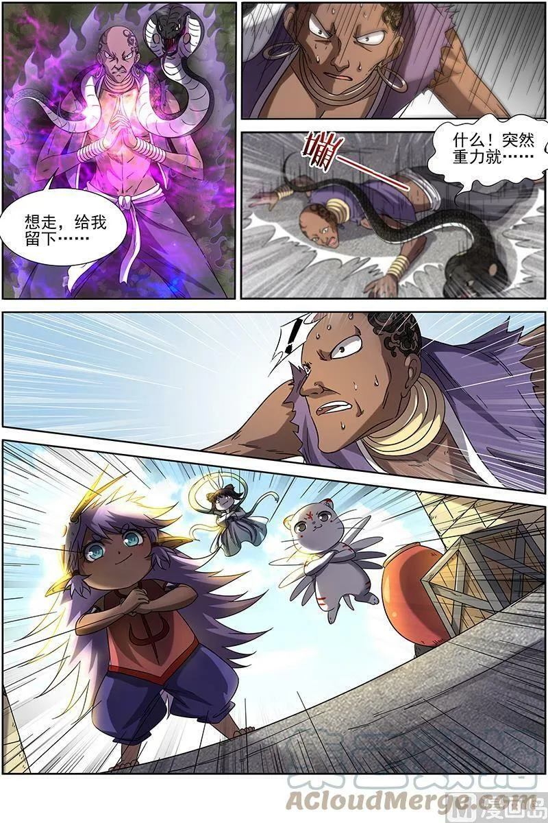 015-7 第十五话 寻龙（07） 第7页