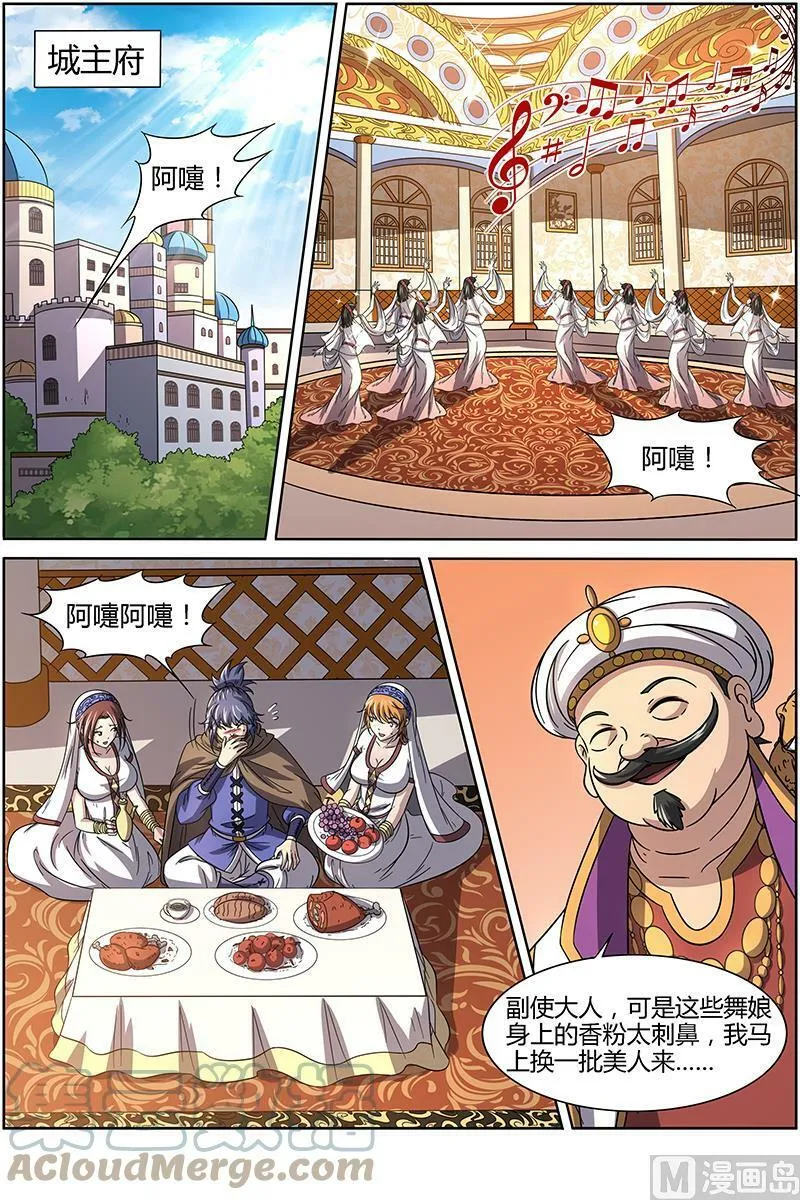 015-7 第十五话 寻龙（07） 第9页