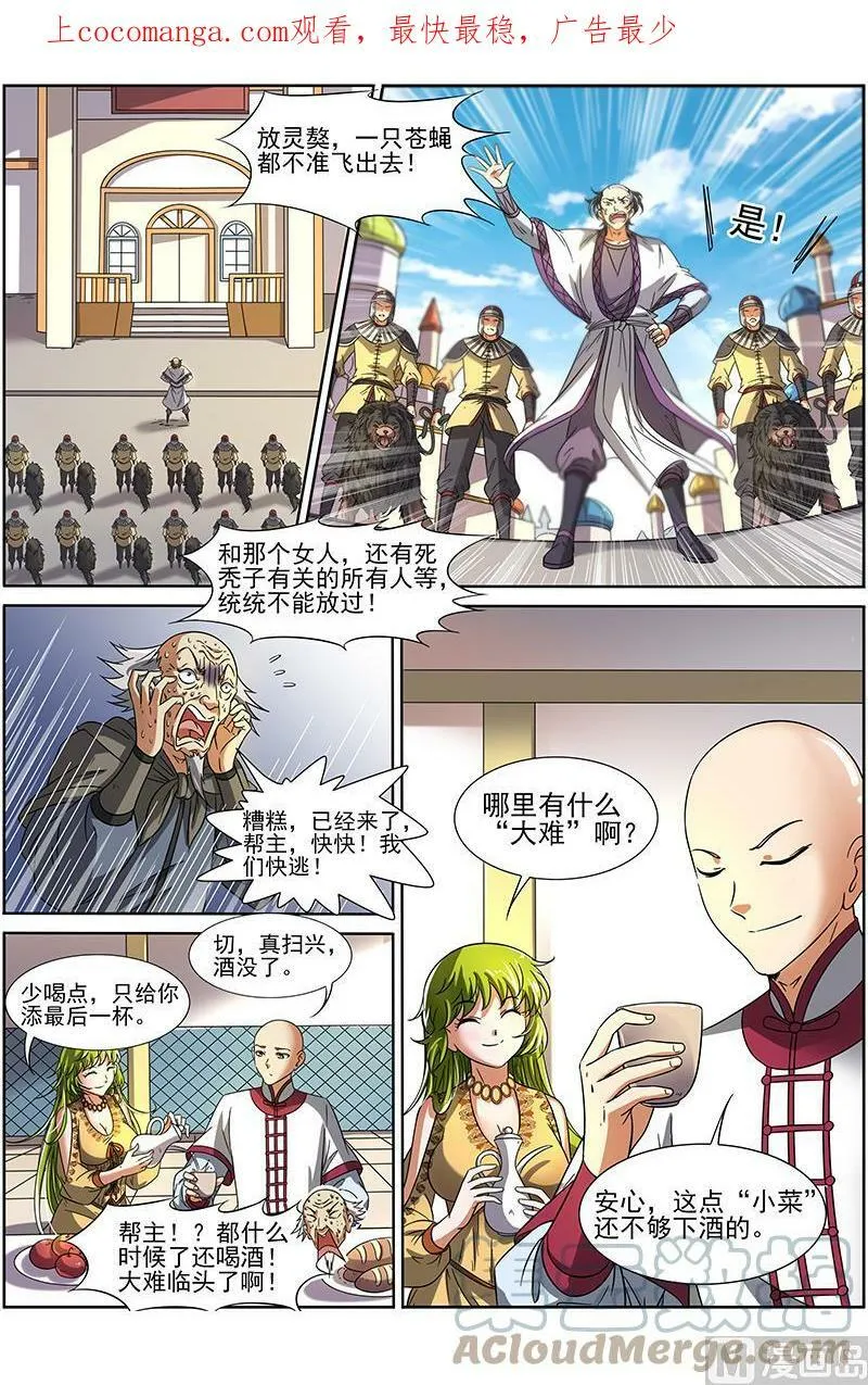 015-6 第十五话 寻龙（06） 第1页
