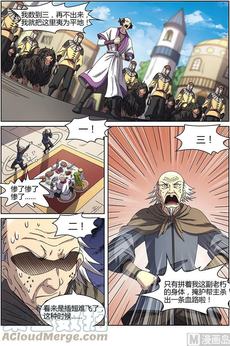 015-6 第十五话 寻龙（06） 第2页