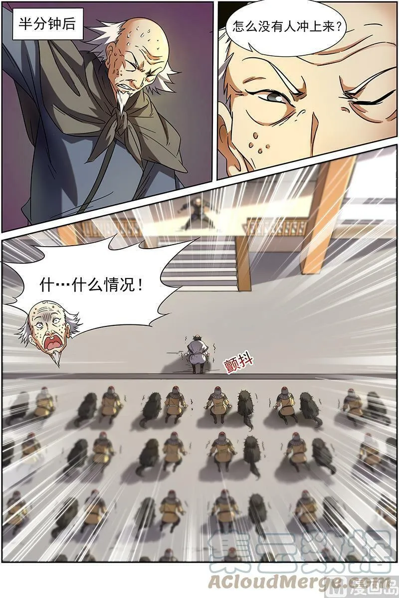 015-6 第十五话 寻龙（06） 第4页