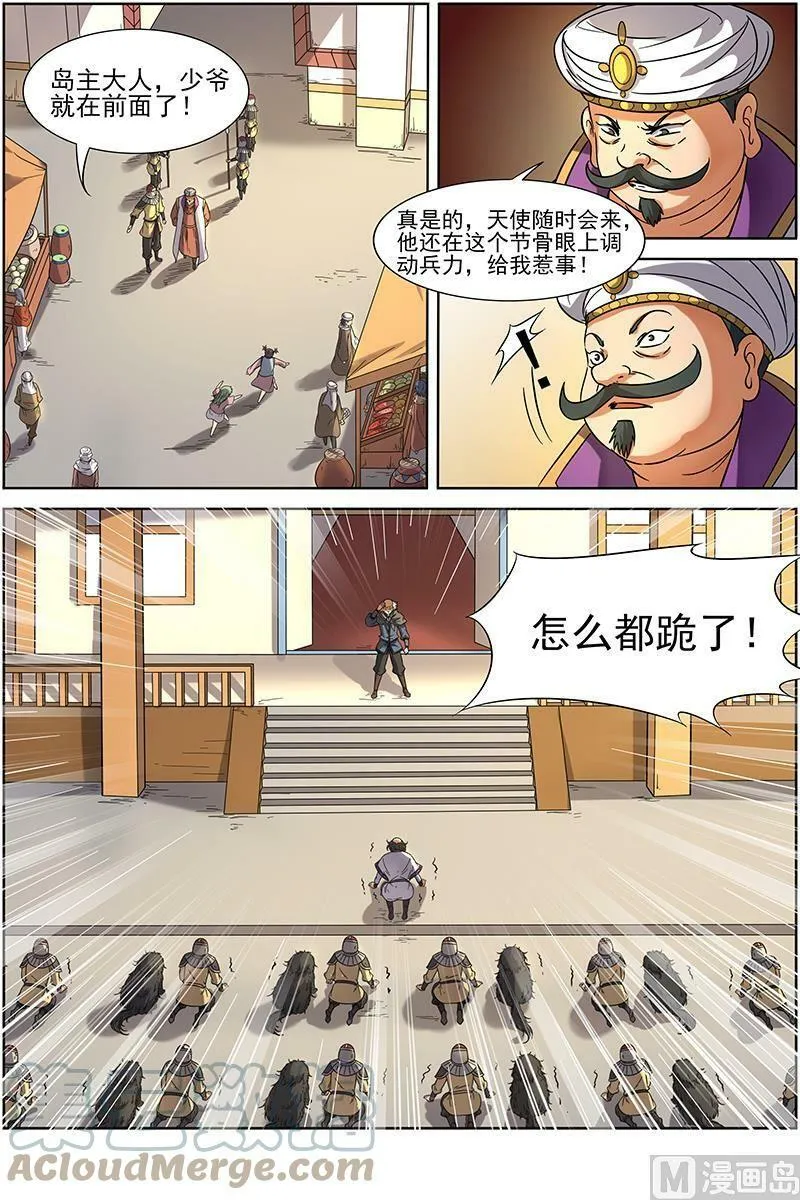 015-6 第十五话 寻龙（06） 第5页