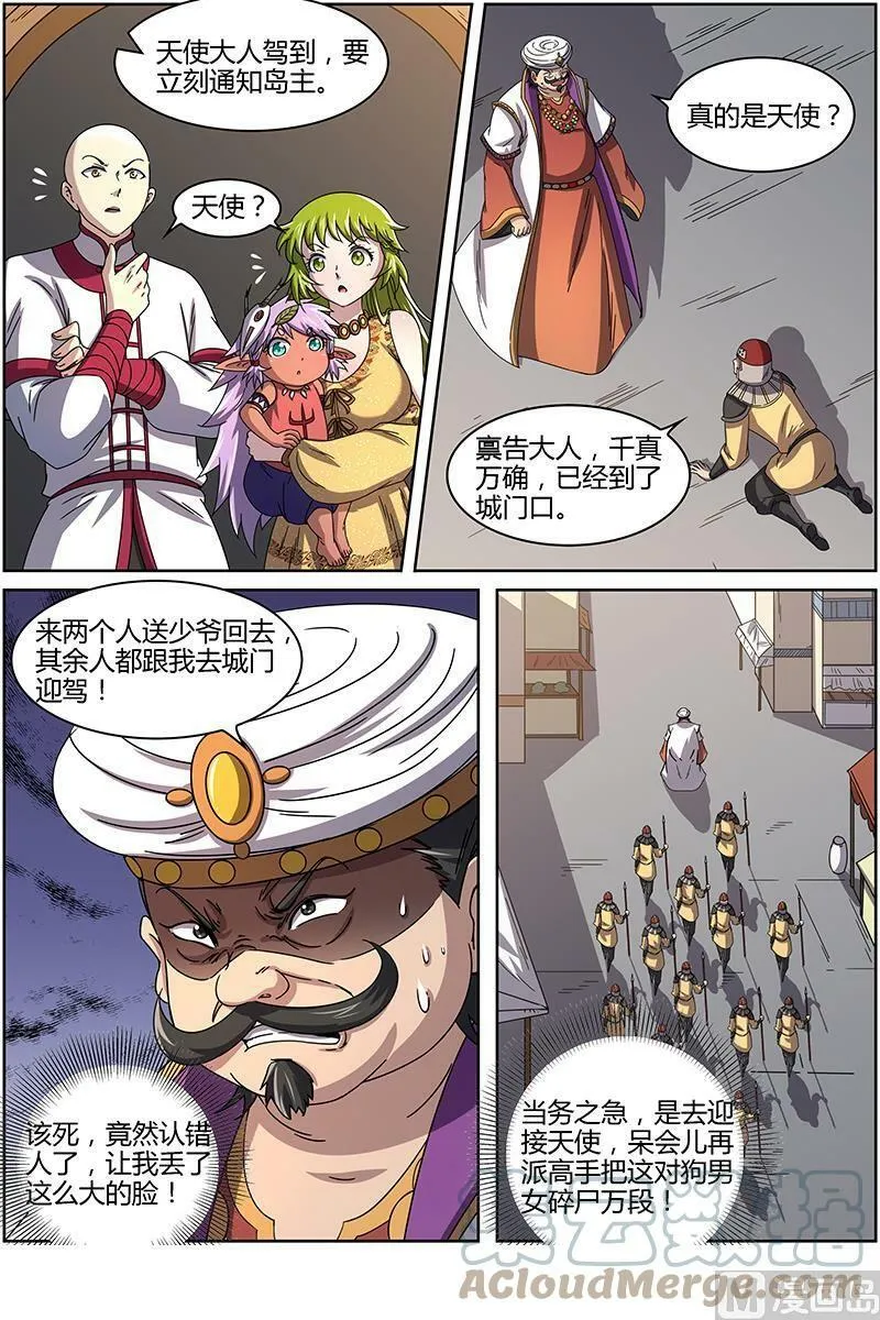 015-6 第十五话 寻龙（06） 第10页