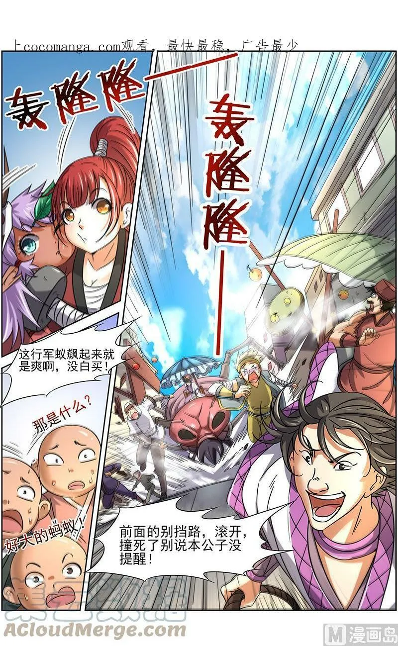 015-5 第十五话 寻龙（05） 第1页