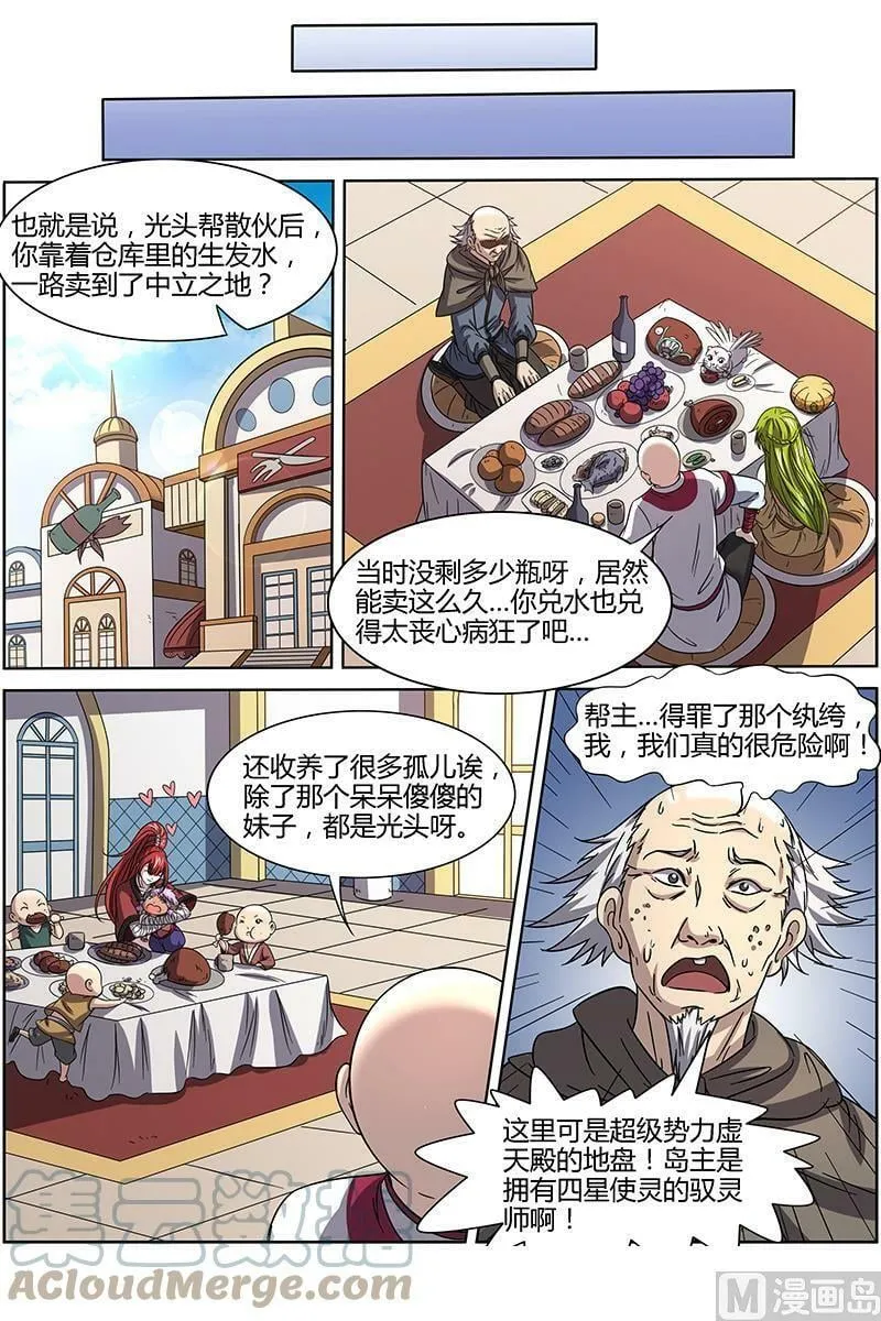 015-5 第十五话 寻龙（05） 第8页