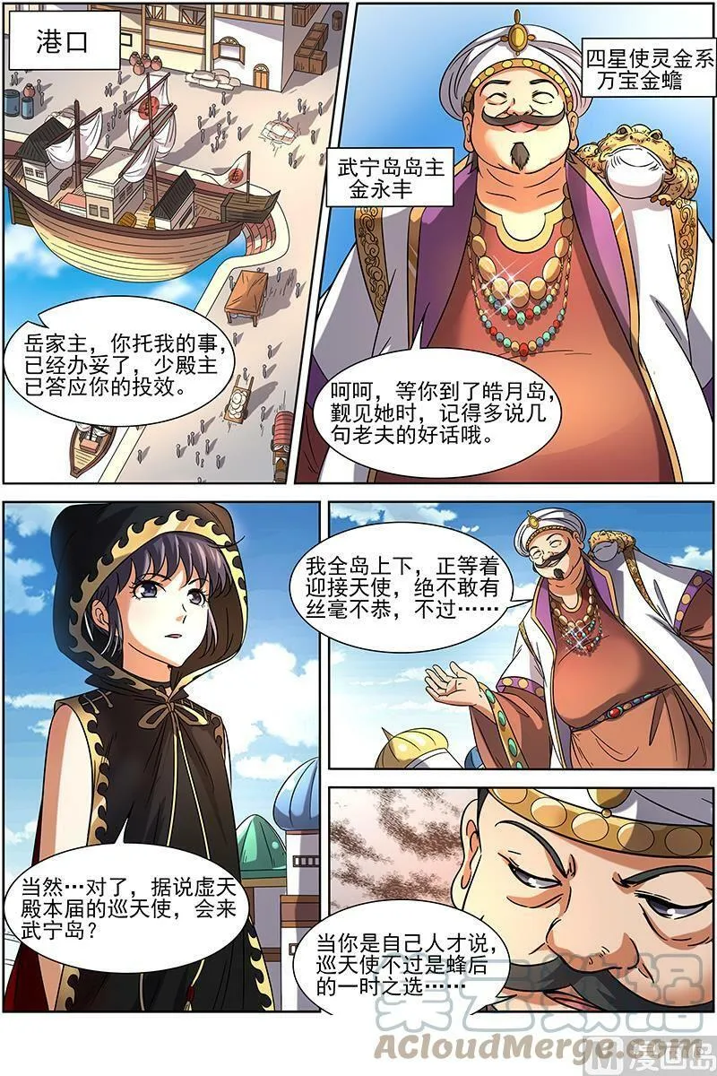 015-5 第十五话 寻龙（05） 第10页