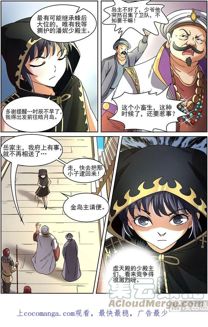 015-5 第十五话 寻龙（05） 第11页