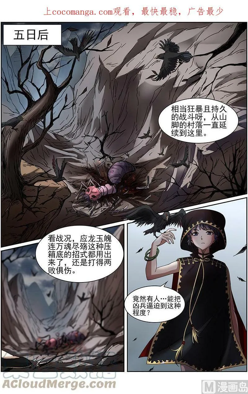 015-4 第十五话 寻龙（04） 第1页