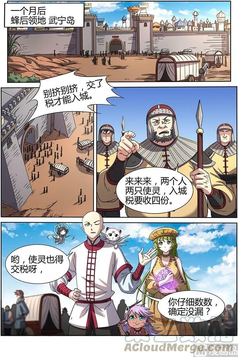 015-4 第十五话 寻龙（04） 第2页
