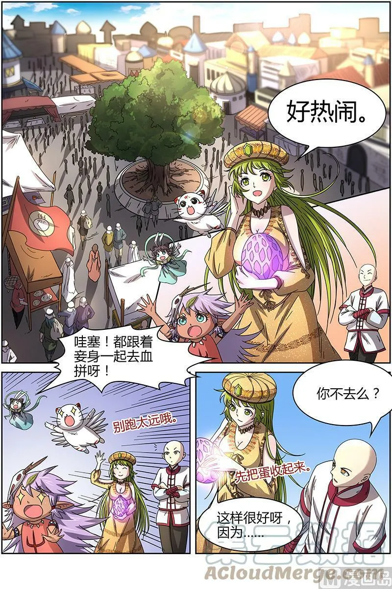015-4 第十五话 寻龙（04） 第4页