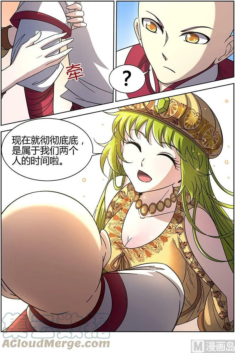 015-4 第十五话 寻龙（04） 第5页