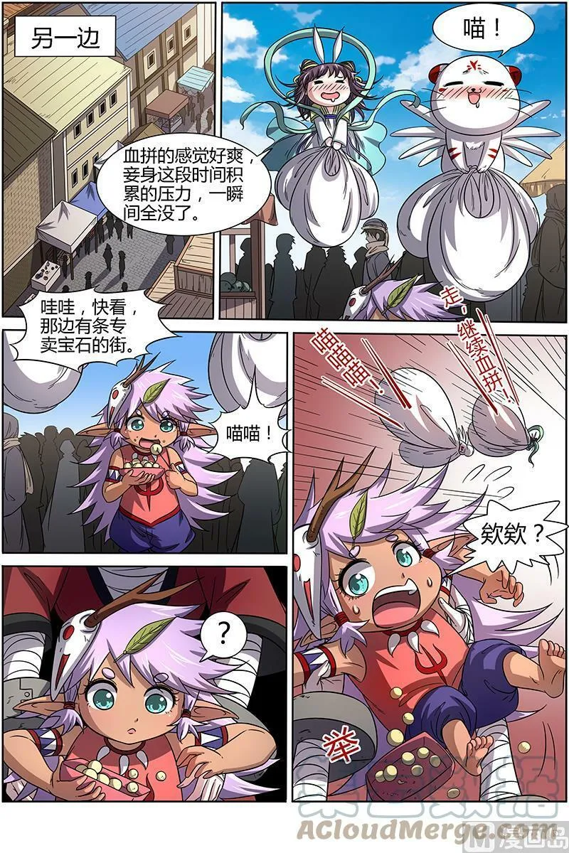 015-4 第十五话 寻龙（04） 第9页