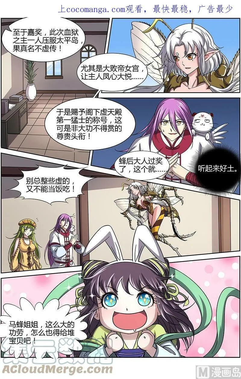 015-3 第十五话 寻龙（03） 第1页