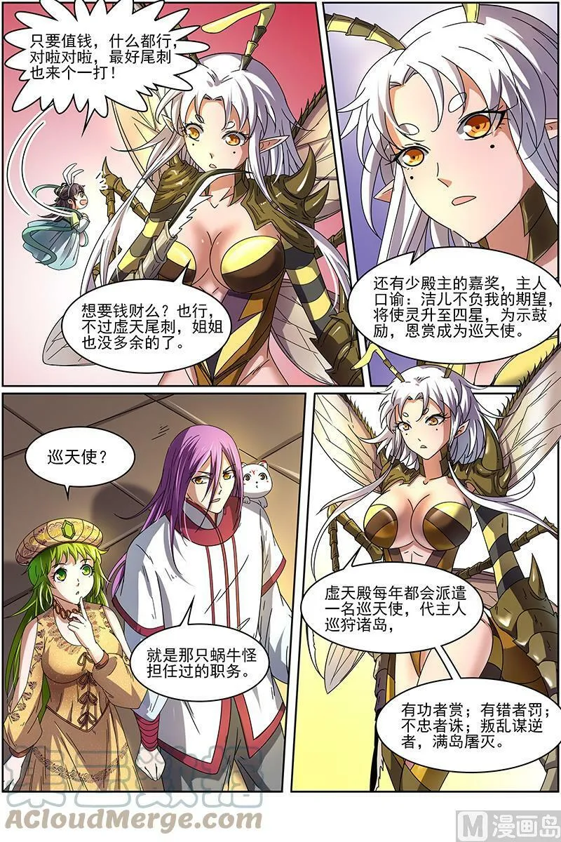 015-3 第十五话 寻龙（03） 第2页