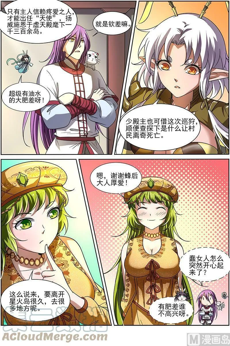 015-3 第十五话 寻龙（03） 第3页