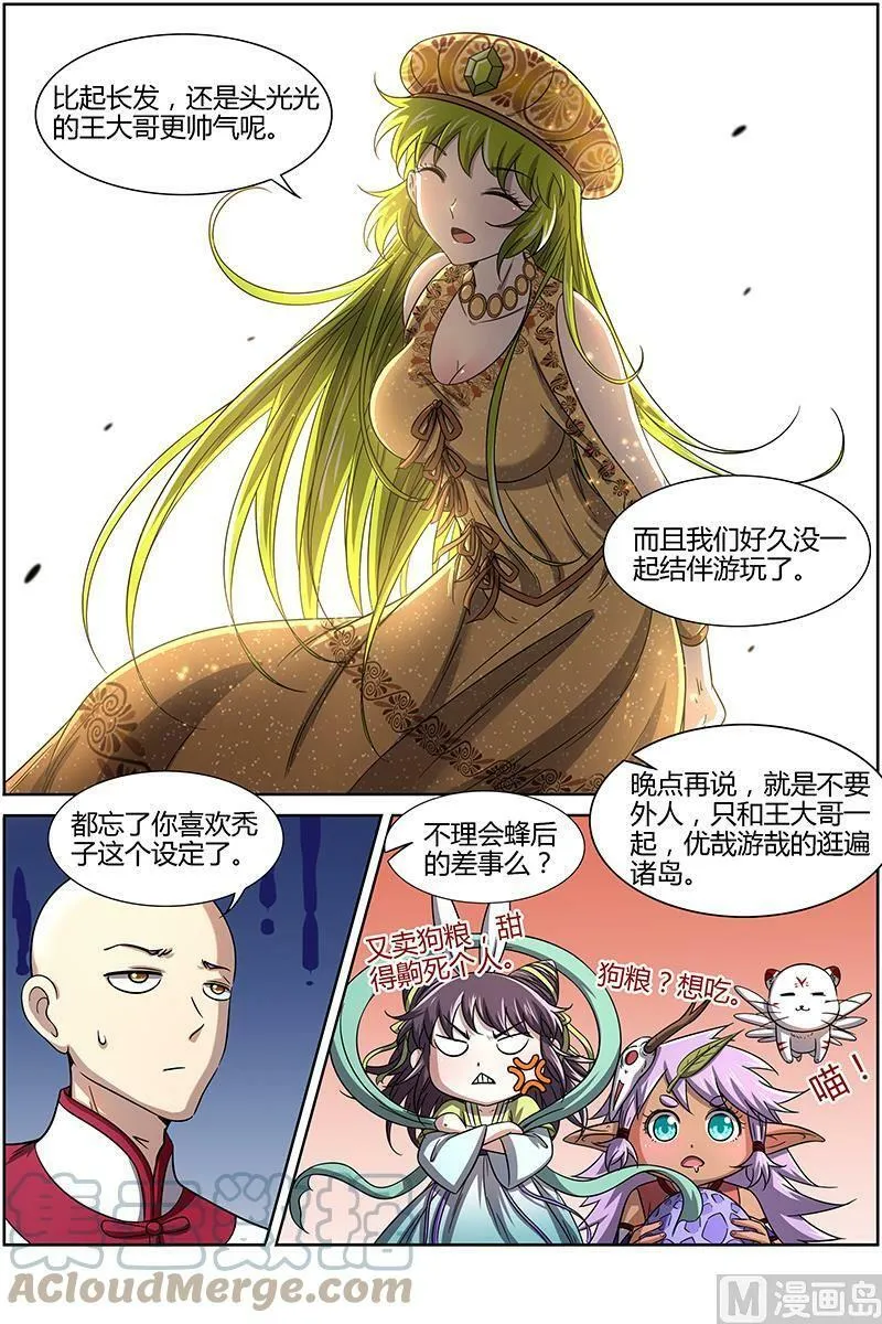 015-3 第十五话 寻龙（03） 第10页