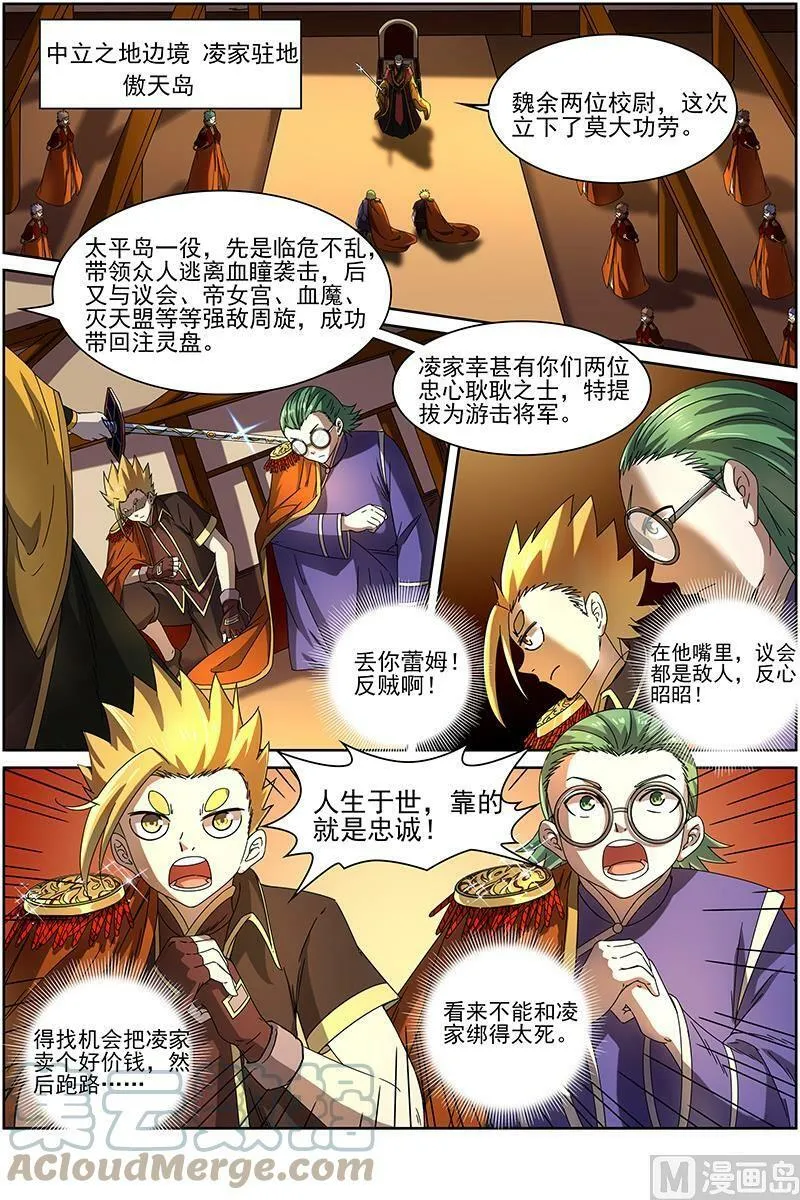 015-1 第十五话 寻龙（01） 第2页