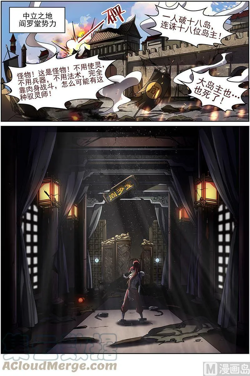 015-1 第十五话 寻龙（01） 第4页