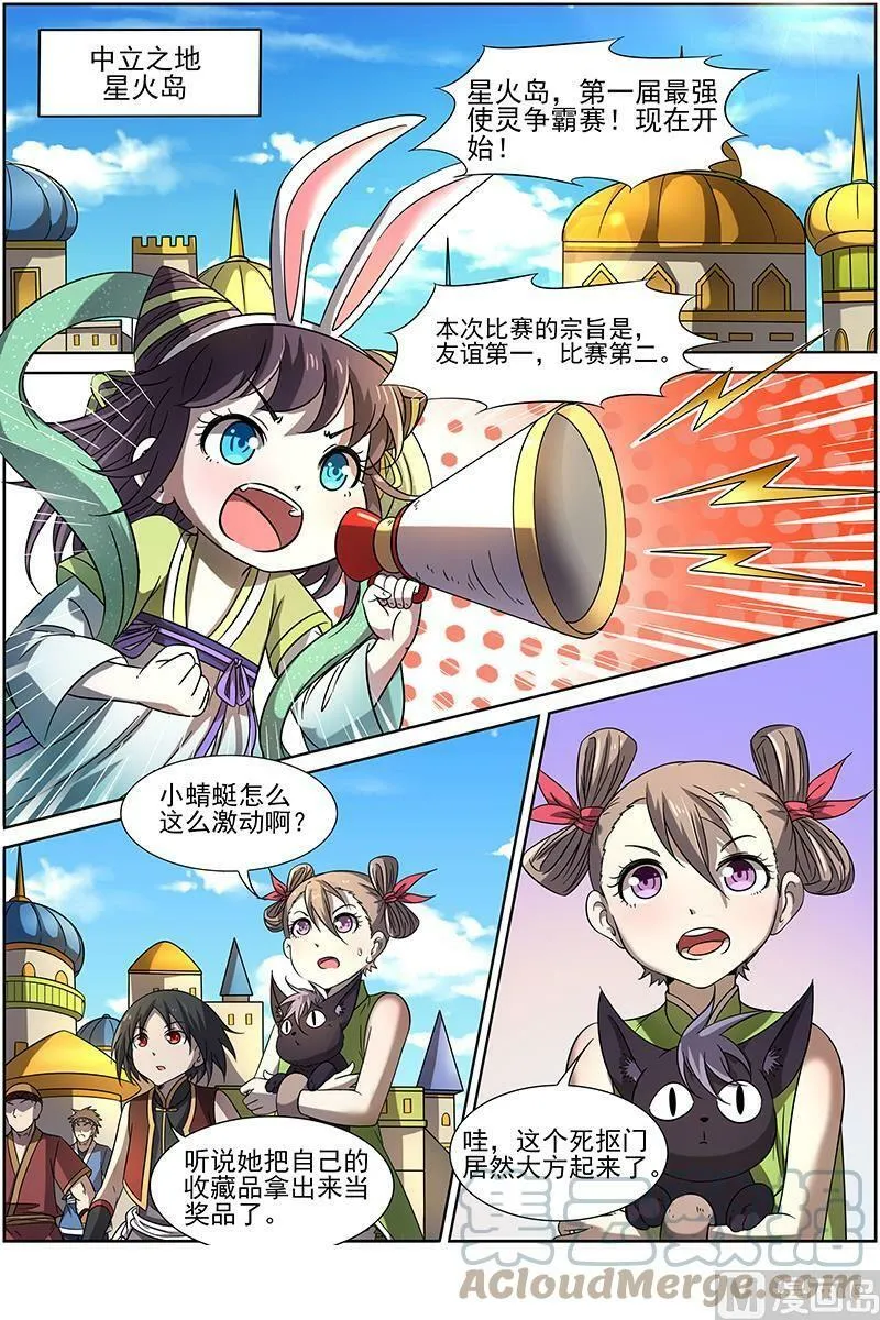 015-1 第十五话 寻龙（01） 第9页