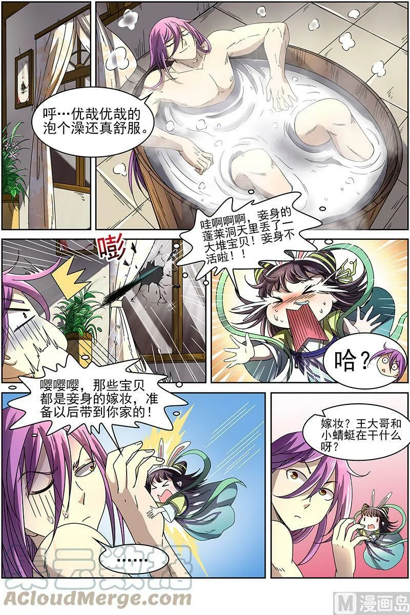 015-1 第十五话 寻龙（01） 第11页