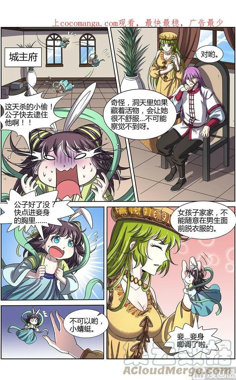 015-2 第十五话 寻龙（02） 第1页