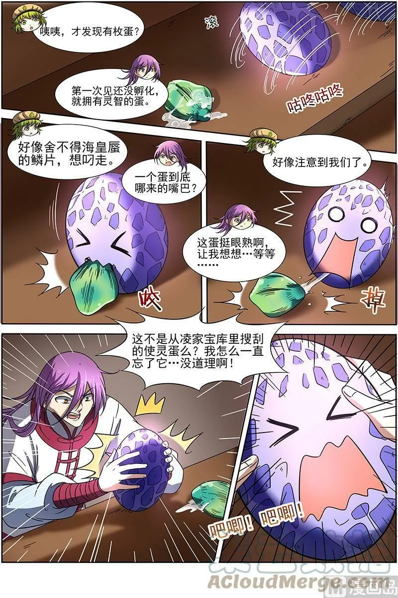 015-2 第十五话 寻龙（02） 第6页