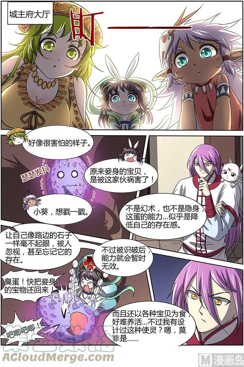 015-2 第十五话 寻龙（02） 第7页