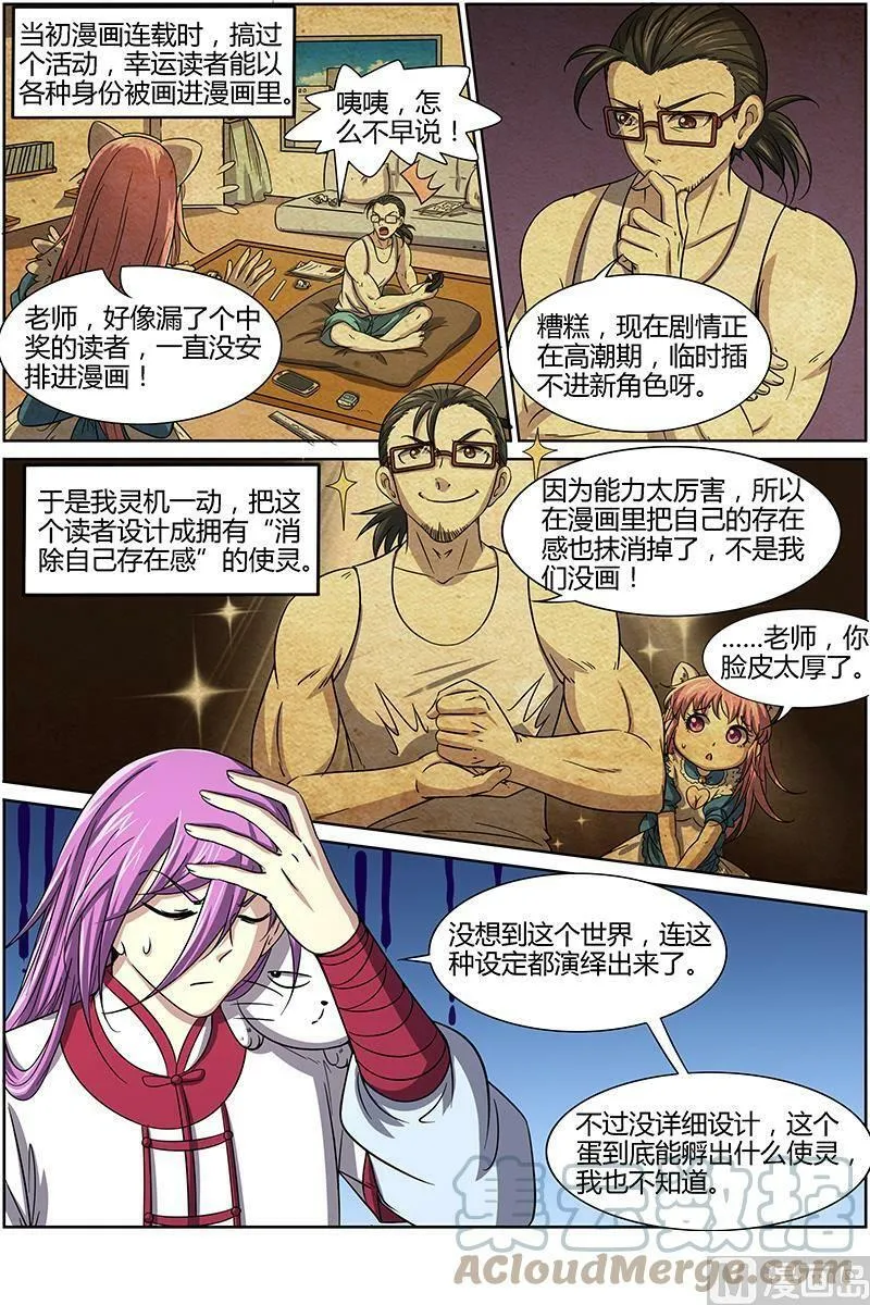 015-2 第十五话 寻龙（02） 第8页