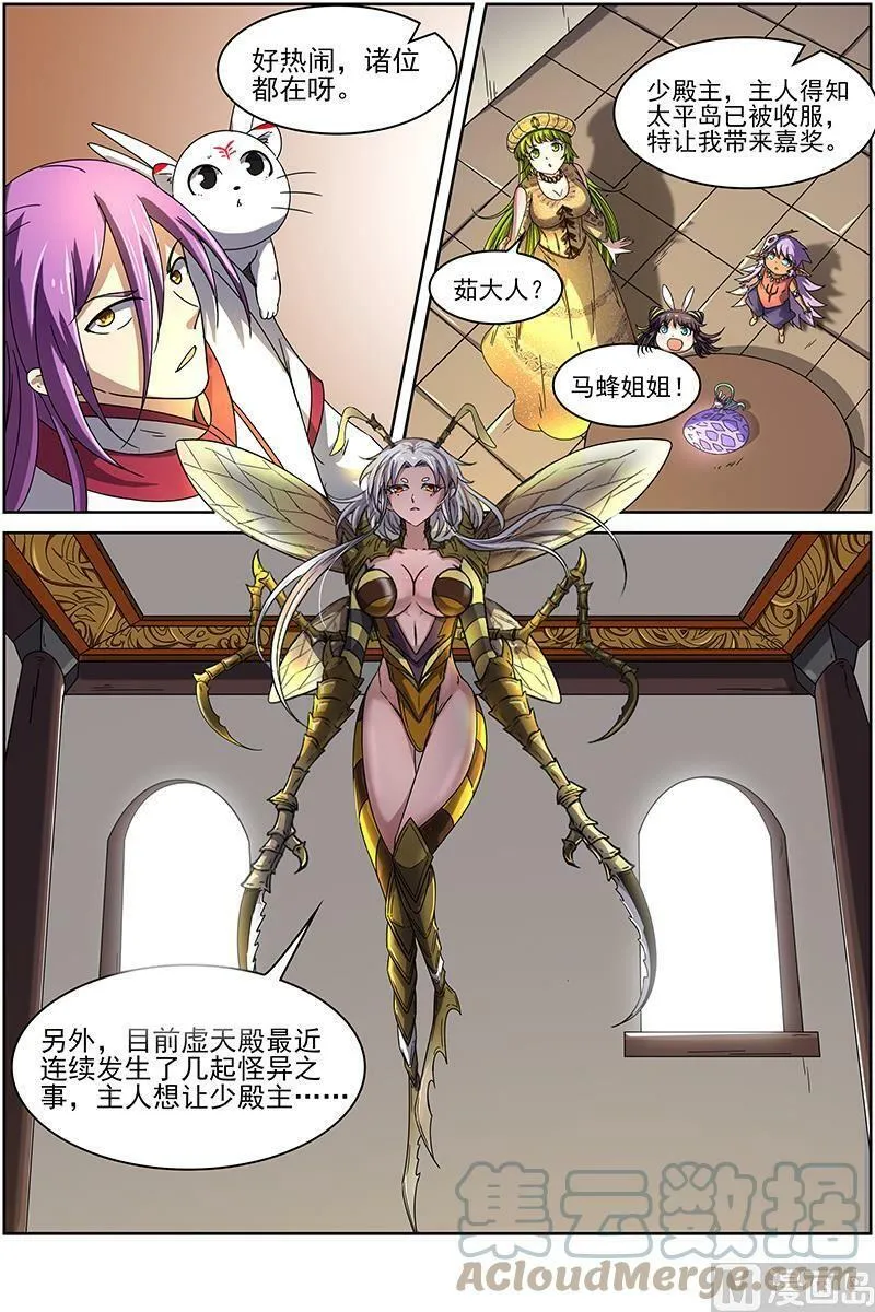 015-2 第十五话 寻龙（02） 第9页