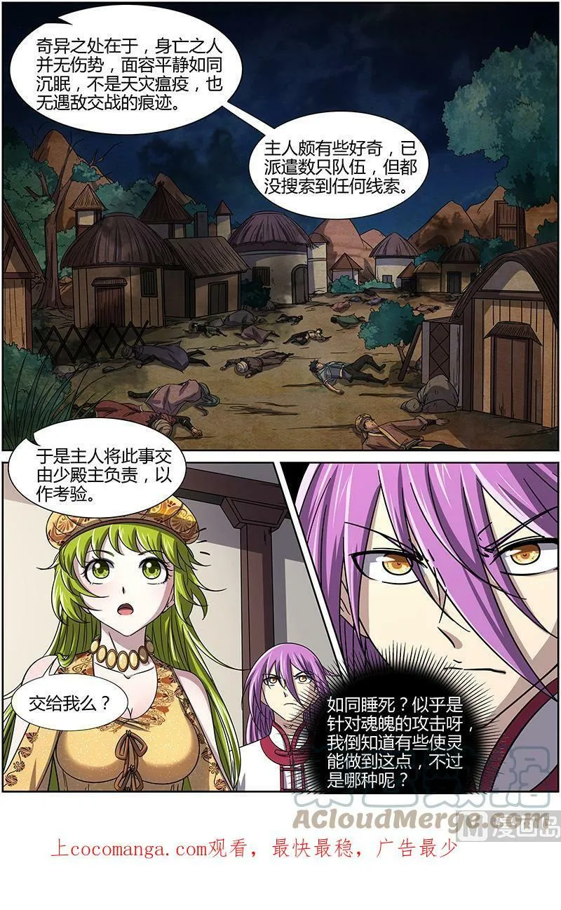 015-2 第十五话 寻龙（02） 第12页