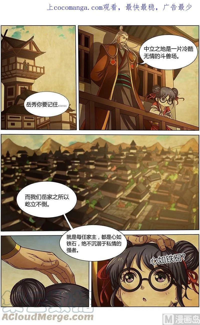 014-27 第十四话 君临（27） 第1页
