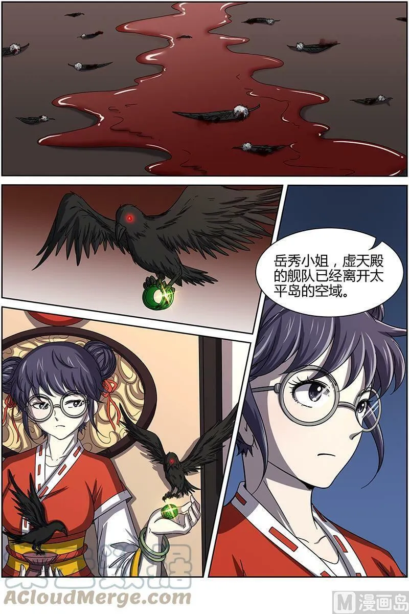014-27 第十四话 君临（27） 第5页