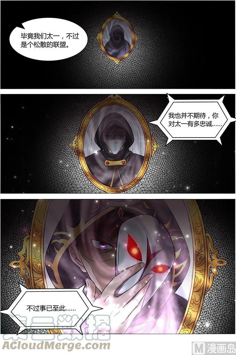 014-27 第十四话 君临（27） 第10页
