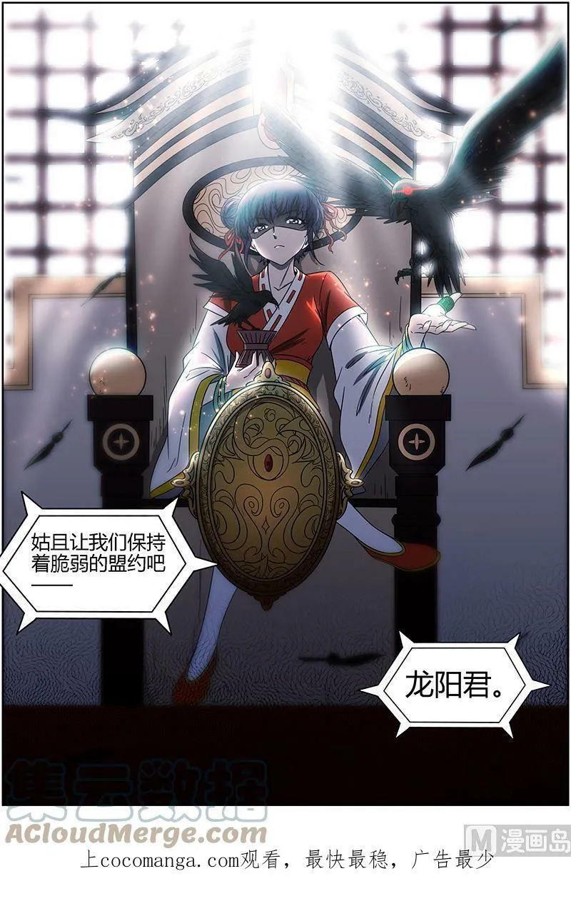 014-27 第十四话 君临（27） 第11页