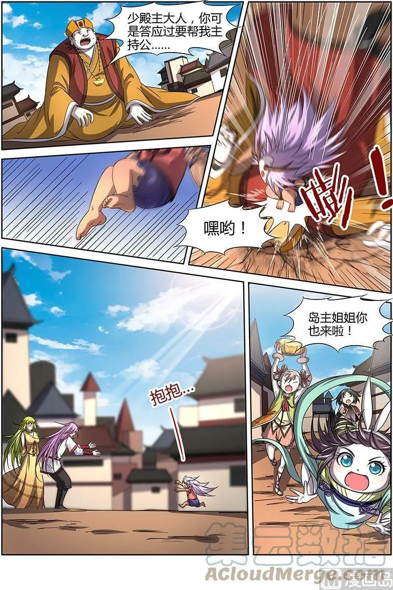 014-26 第十四话 君临（26） 第2页