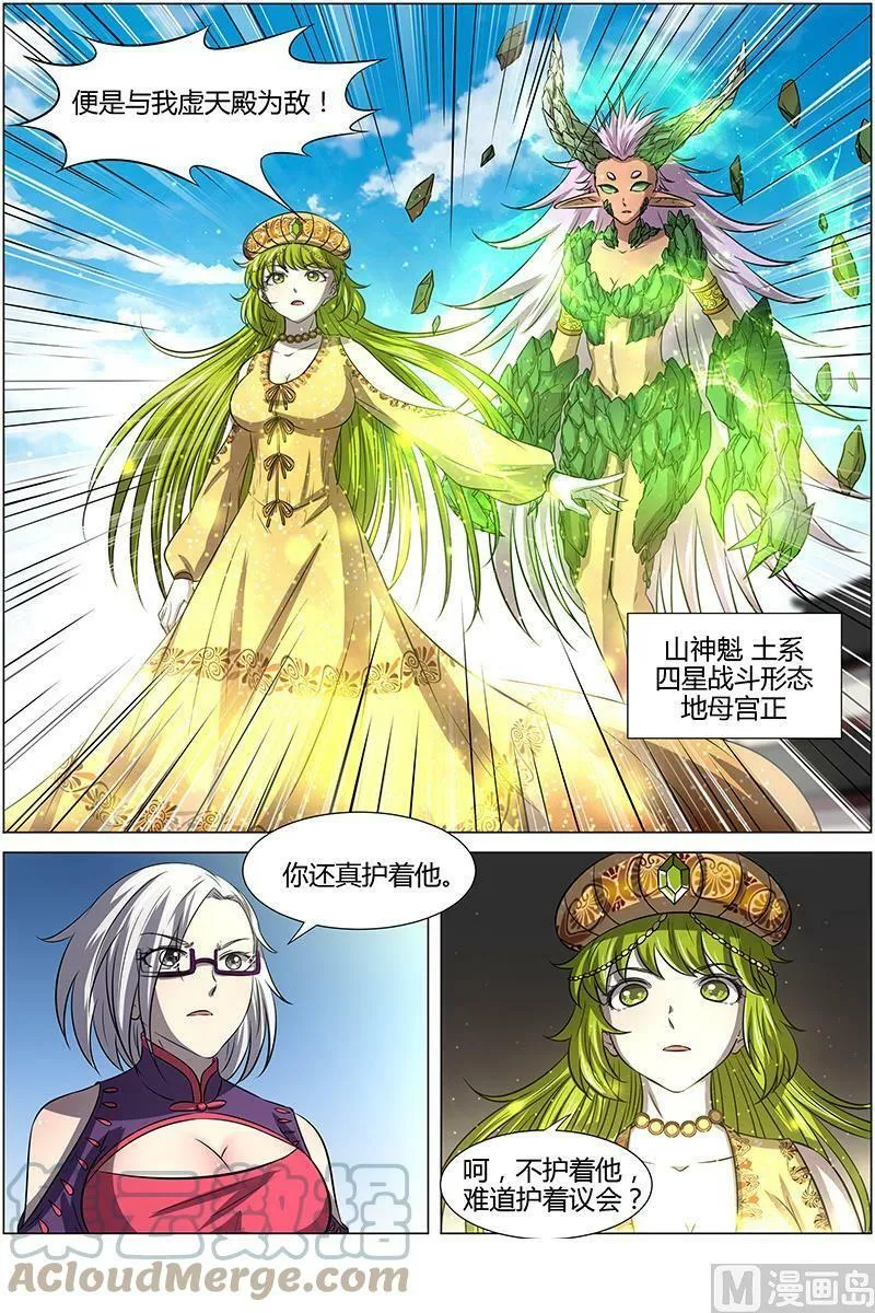 014-26 第十四话 君临（26） 第9页