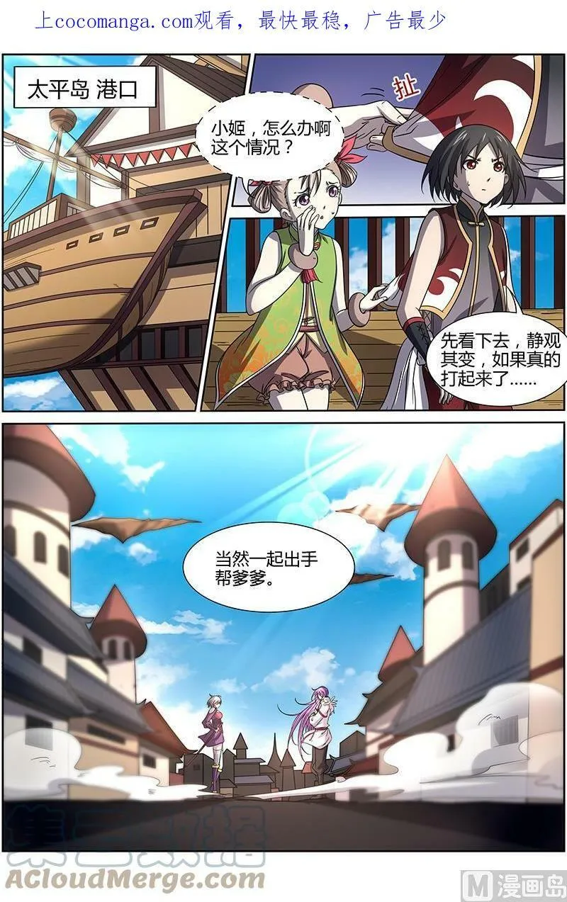 014-25 第十四话 君临（25） 第1页