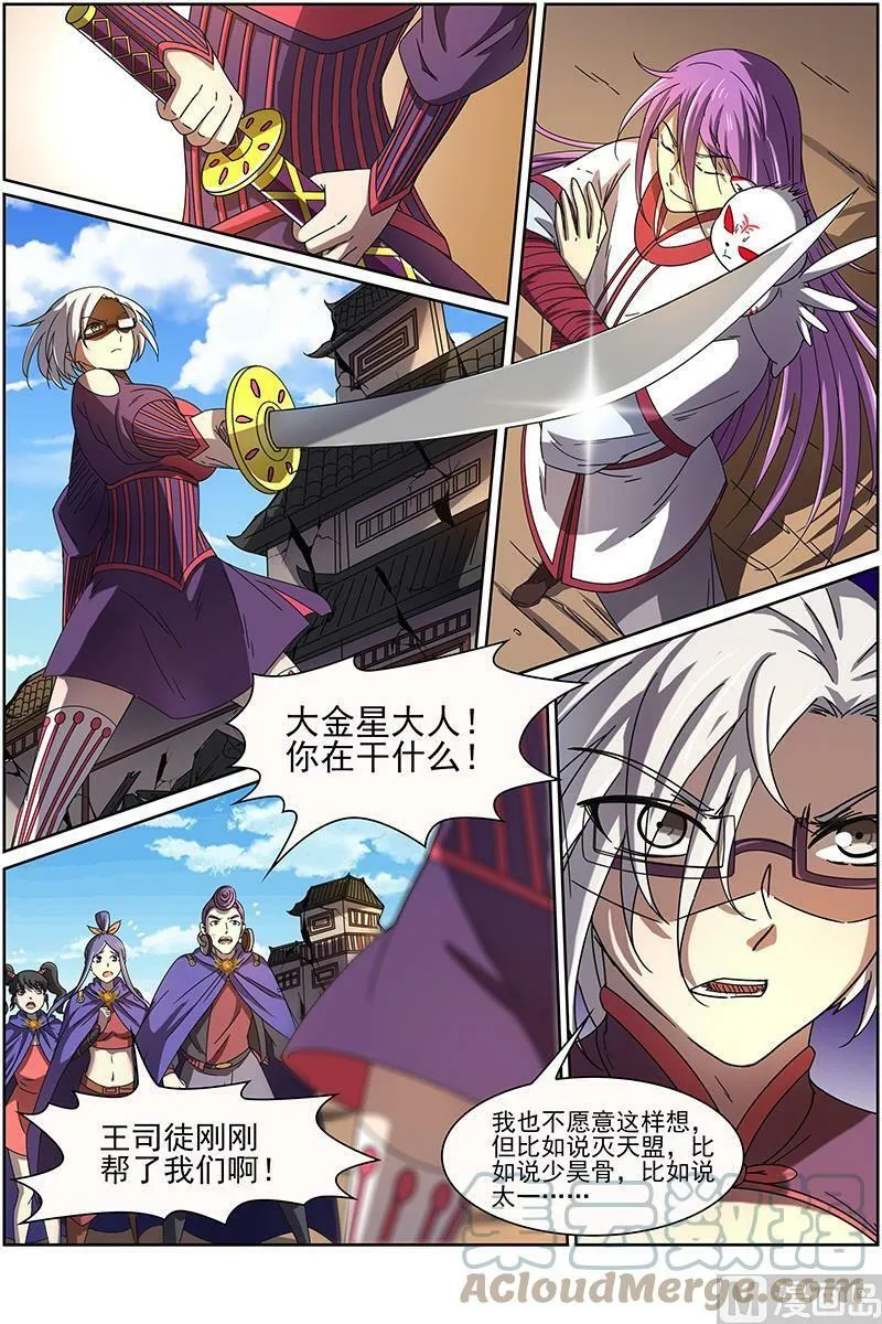 014-25 第十四话 君临（25） 第2页