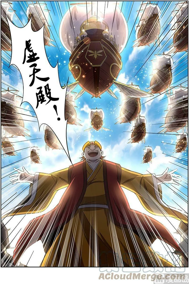 014-25 第十四话 君临（25） 第6页