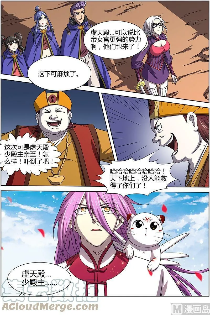 014-25 第十四话 君临（25） 第7页