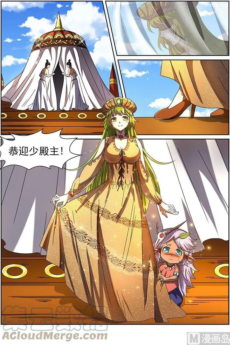 014-25 第十四话 君临（25） 第8页