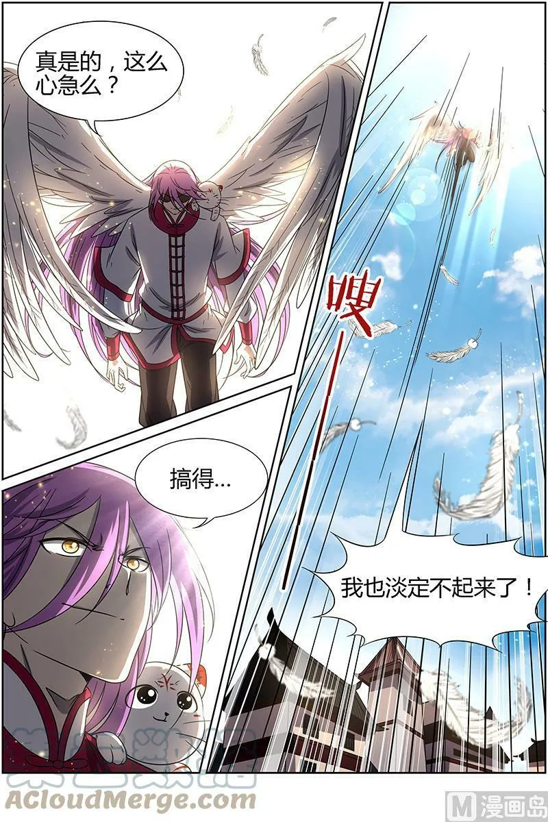 014-25 第十四话 君临（25） 第11页