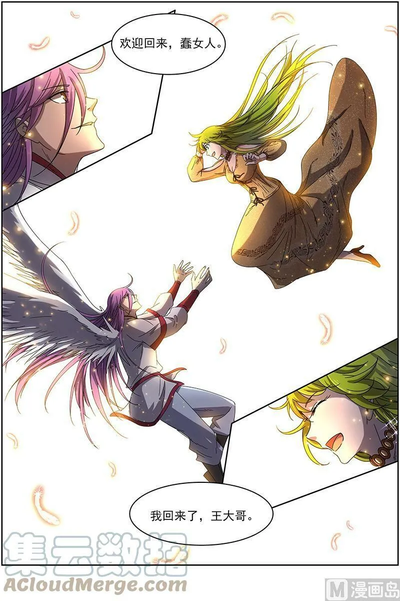 014-25 第十四话 君临（25） 第13页