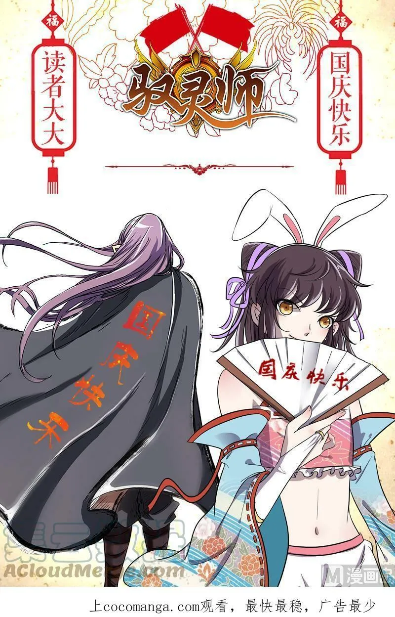014-25 第十四话 君临（25） 第14页