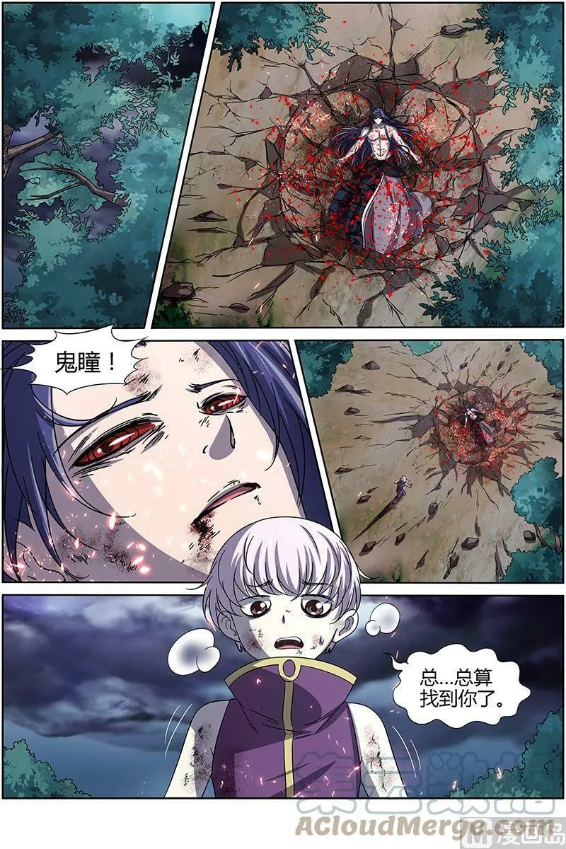 014-24 第十四话 君临（24） 第4页
