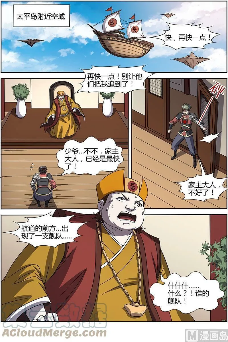 014-24 第十四话 君临（24） 第9页