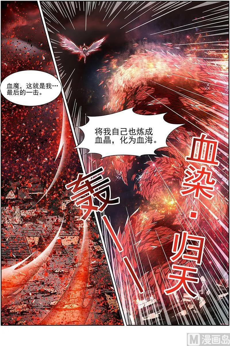 014-23 第十四话 君临（23） 第2页